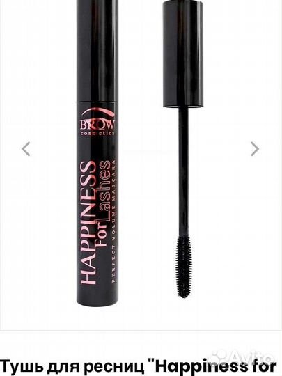 Тушь для ресниц