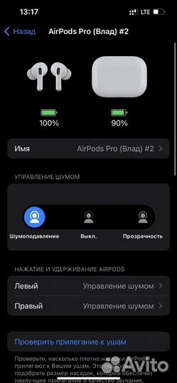 Airpods Pro