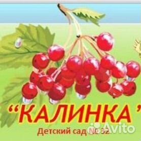 Картинка группа калинка