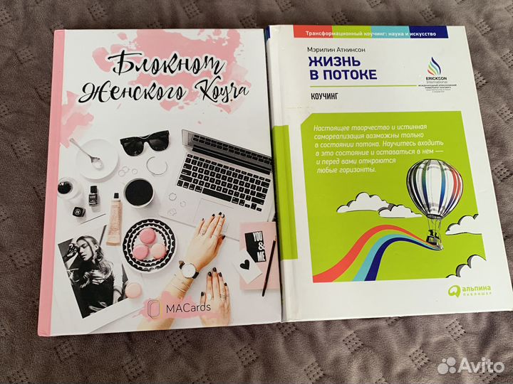 Книги для коучинга