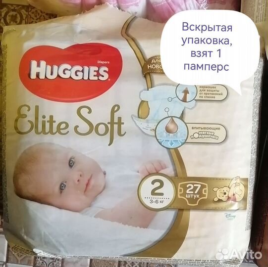 Подгузники