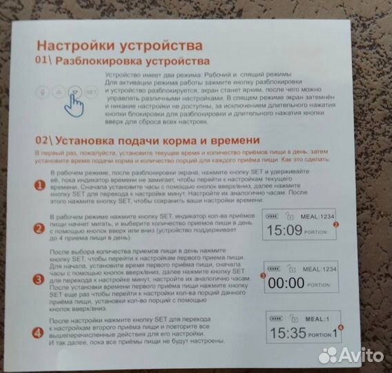 Автокормушка для собак