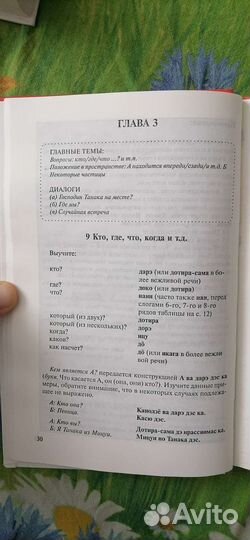 Самоучитель японского языка