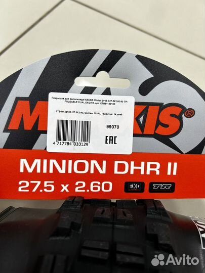 Покрышки maxxis 27.5 Minion dhr2