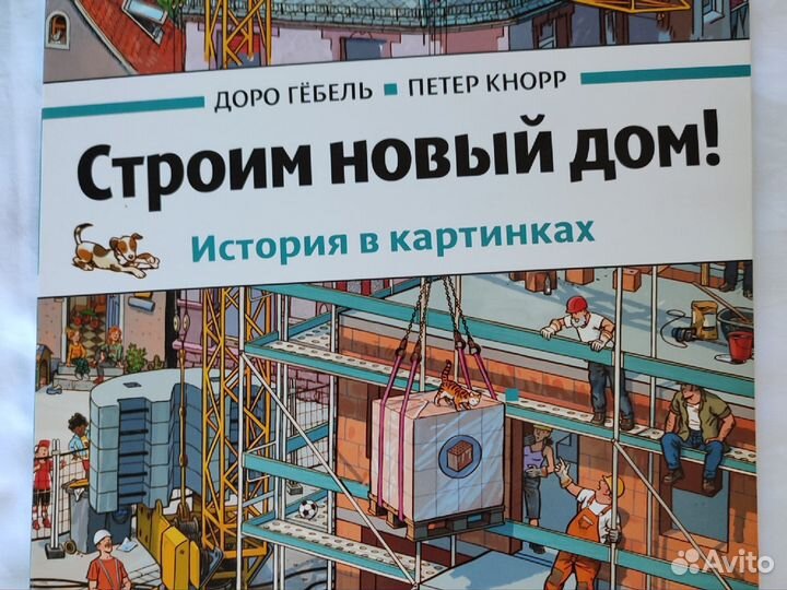 Детские книги виммельбух