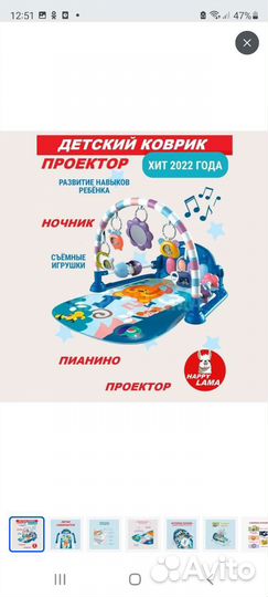 Развивающий коврик