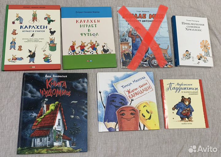 Детские книги дошкольникам