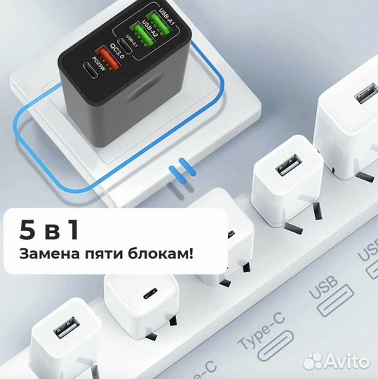 Зарядное устройство 65W QC 5 Портов Type-C/USB