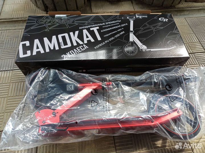 Самокат
