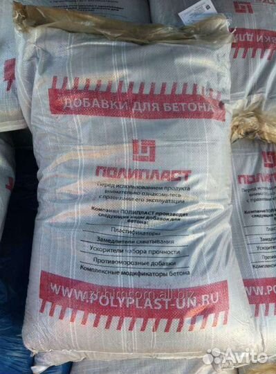 Суперпластификатор добавка в бетон пфм