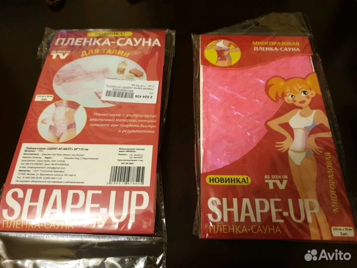 Пленка-сауна