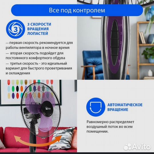 Вентилятор напольный