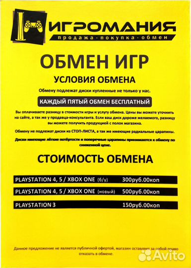 Sniper Elite 4 на PS4