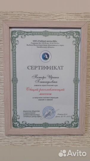 Массаж Металлургический район