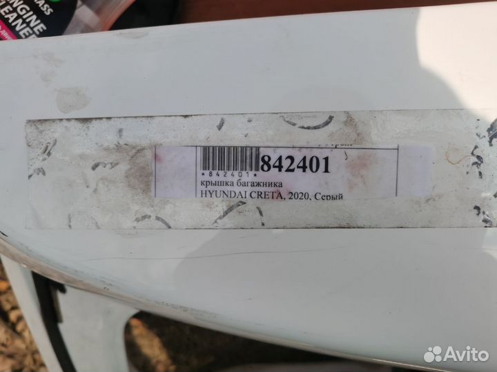 Дверь багажника Hyundai Creta 1 2021