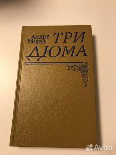 Книга «Анж Питу»