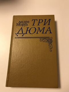 Книга «Анж Питу»