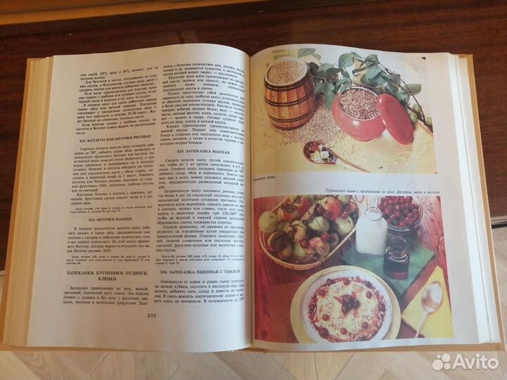 Кулинария 1994 Дабахов Ткачев Димов