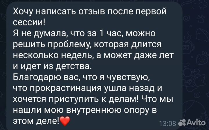 Психолог онлайн