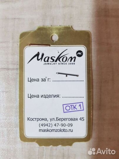 Золотое кольцо с топазом