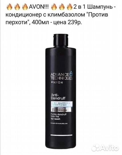 Продукция avon