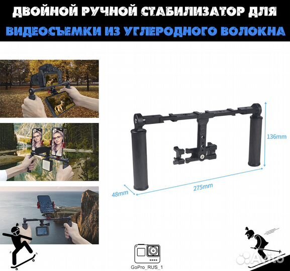 Клетка стабилизатор для телефона фотоаппаратов Nik