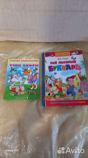 Букварь 2 шт