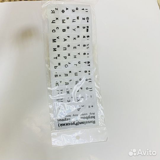 Клавиатура русская наклейка для ноутбука