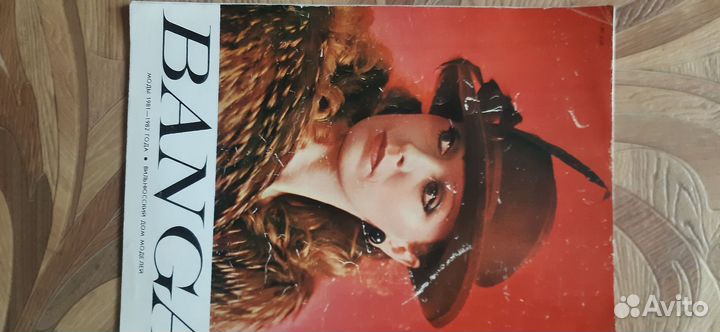 Журналы мод 81 год