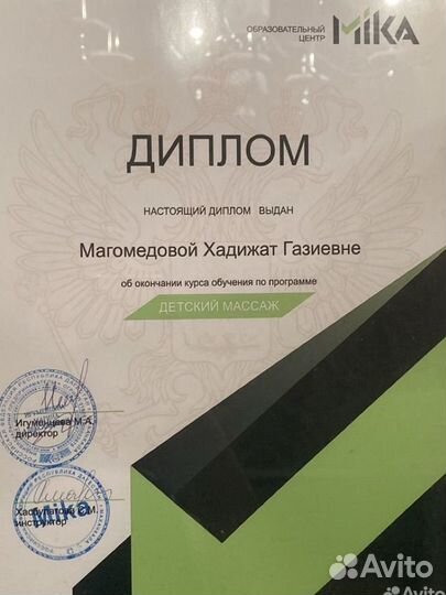 Детский массаж