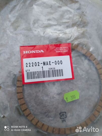 Диски сцепления Honda