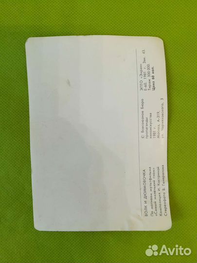 Стерео открытка 