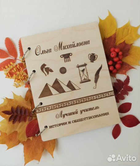 Блокнот для учителя, тренера, воспитателя