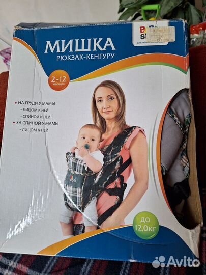 Рюкзак переноска кенгуру