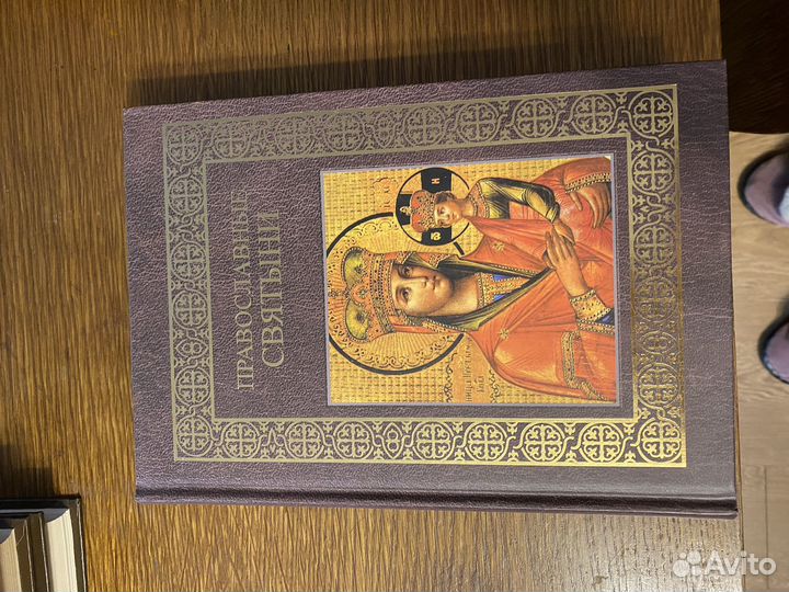 Православные святыни