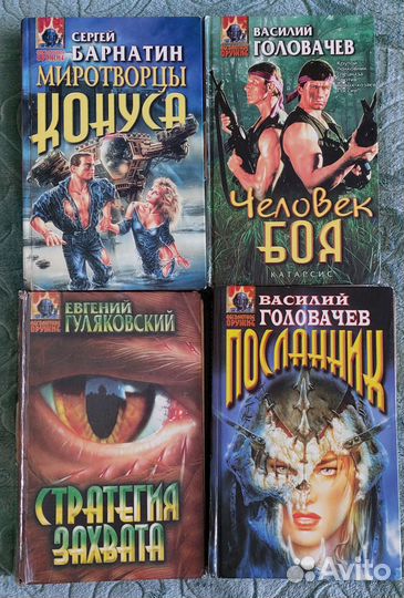 Головачев в., Гуляковский Е., Барнатин С