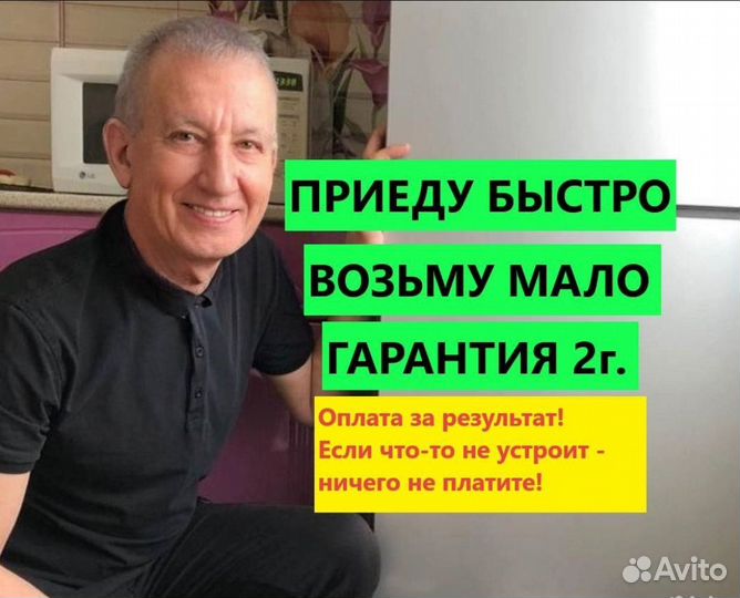 Ремонт стиральных машин Ремонт холодильников Выезд