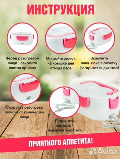 Ланч бокс с подогревом от сети 220В для дома офиса