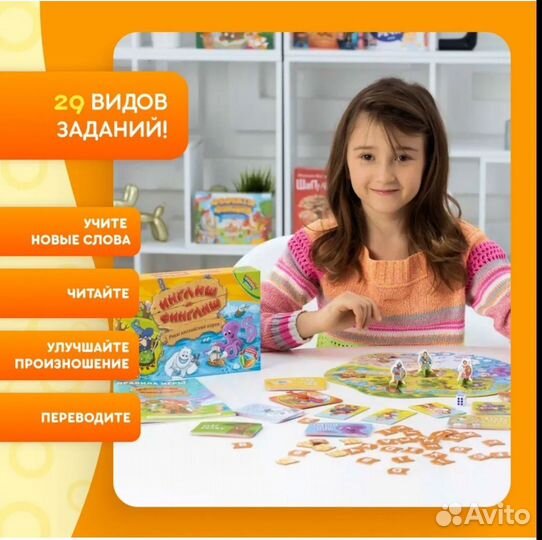 Настольная игра Инглиш-Финглиш