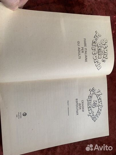 Вершинин Л. Истории из предыстории