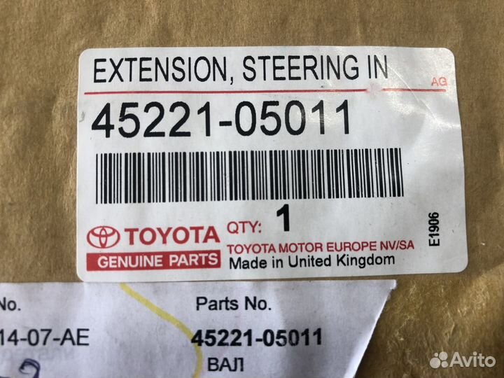 Вал рулевой toyota 4522105011