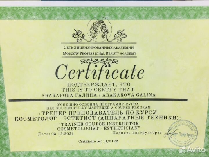 Обучение криотерапии (жидкий азот)