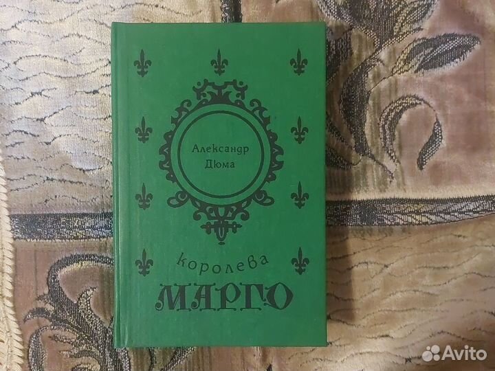 Известный роман А.Дюма 