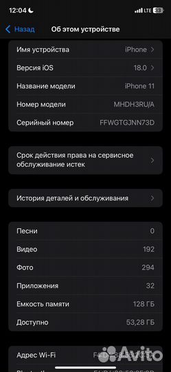 iPhone 11, 128 ГБ