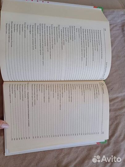 Если ваш ребенок заболел