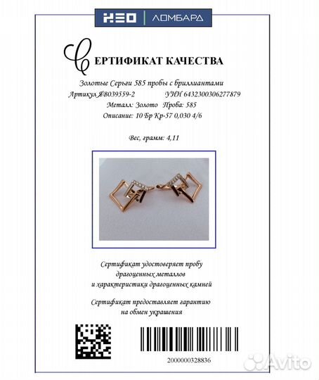 Золотые Серьги 585 пробы с бриллиантами. Рассрочка