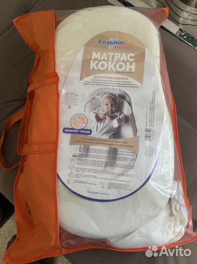 Матрас Кокон детский