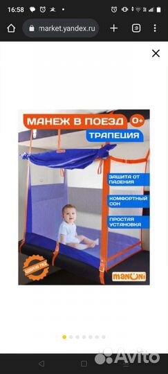 Манеж детский