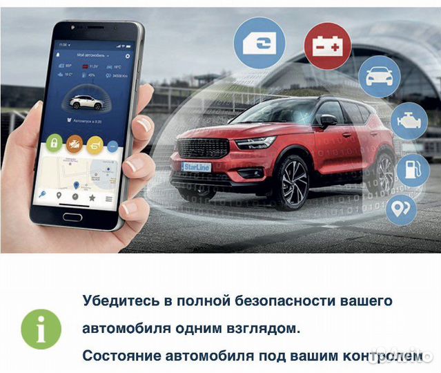GSM модуль StarLine для автосигнализаций A93