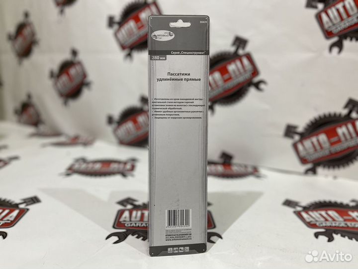 Специальные удлиненные прямые пассатижи 280мм